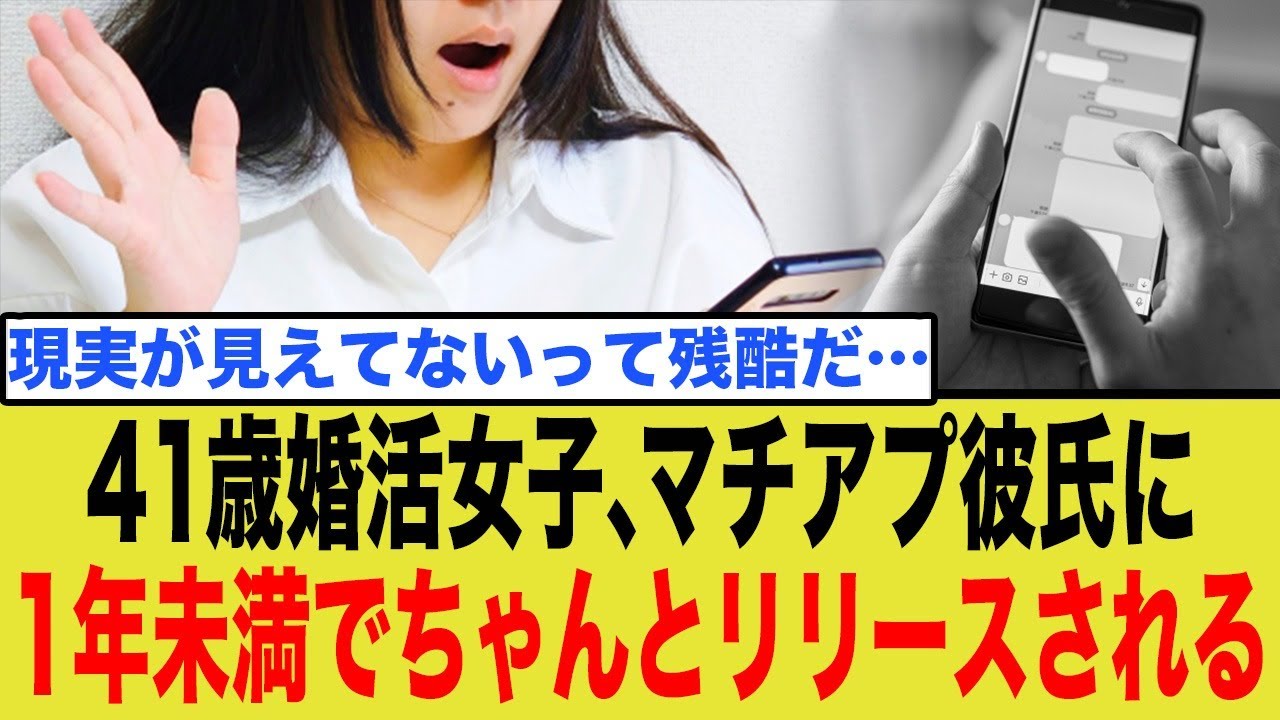 【地獄】41歳丸の内OLさん、結婚相談所への不満を漏らすも、「現実が見えていない」とネットで炎上。事態はさらに深刻に…