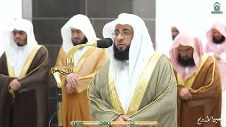 Sheikh Badr Al-Turki's Recitation on the 07th Night of Ramadan 1445 AH at Masjid Al-Haram