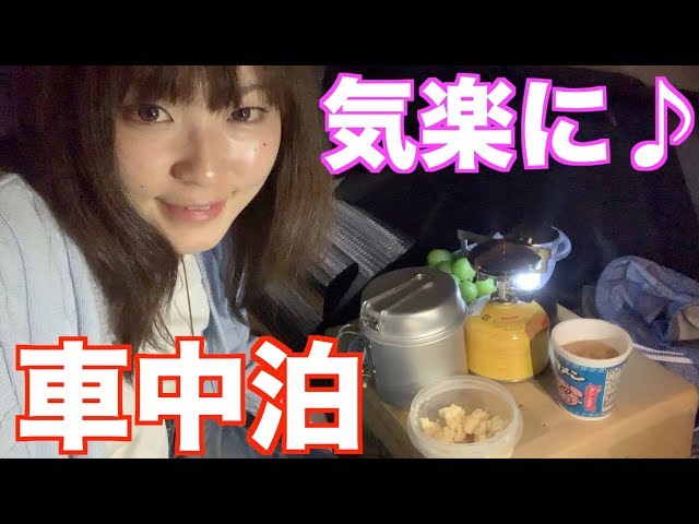 真冬の北海道で車中泊でも寒さを耐えられるご飯 Litetube