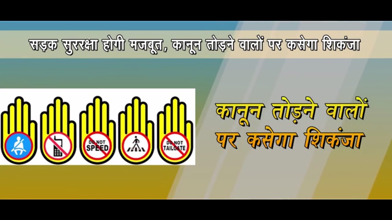 Road Safety Awareness Film YouTube