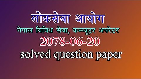 Computer Operator Solved Questions 2078-06-20