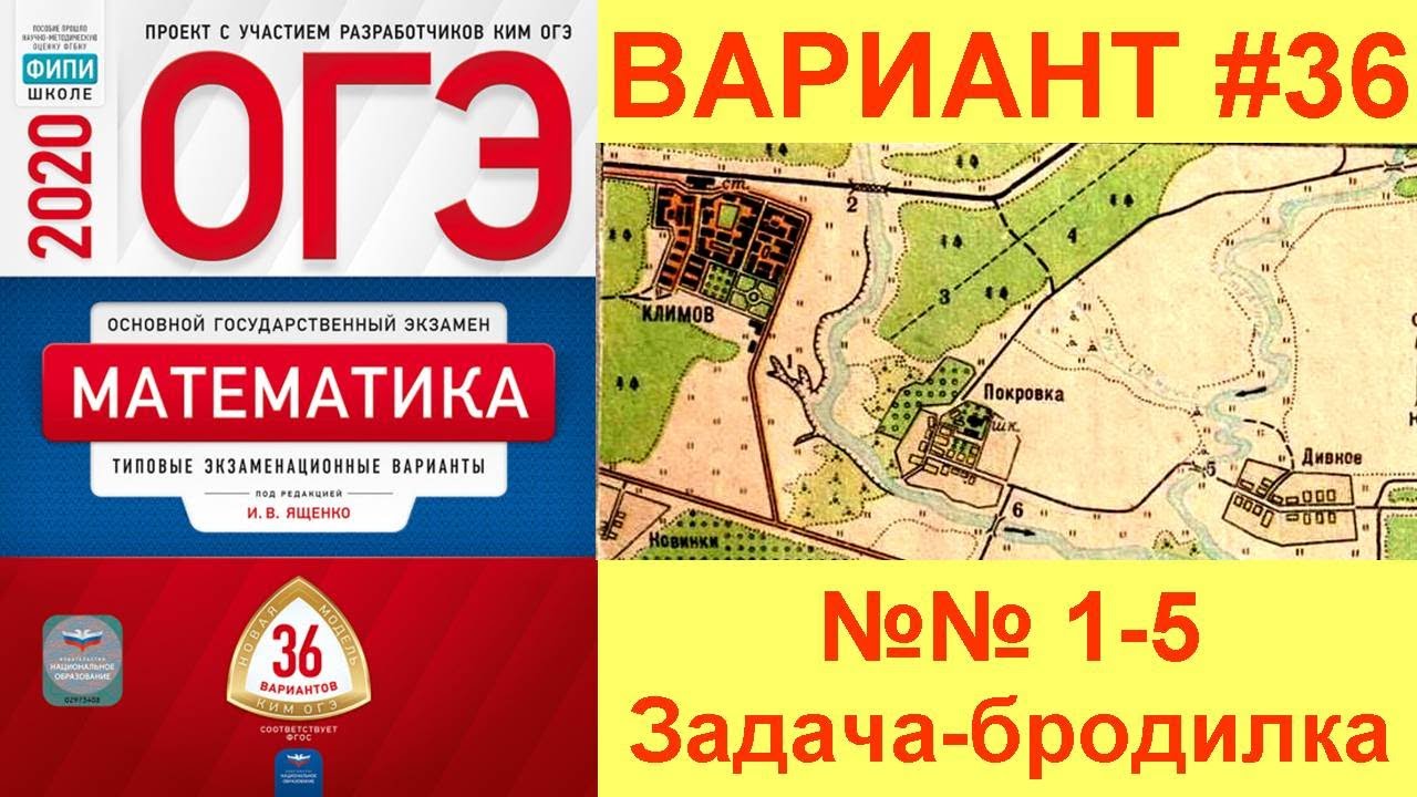 Огэ деревни 1 5. Деревни ОГЭ. Задача 1 ОГЭ 2020 про террасы.