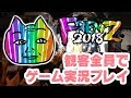 会場で応援上映！フィンおじデビューの瞬間＆初ゲーム実況 #003 【FRENZ 2018】
