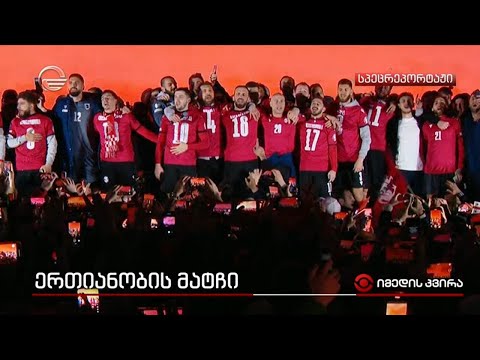 ისტორიული გამარჯვება