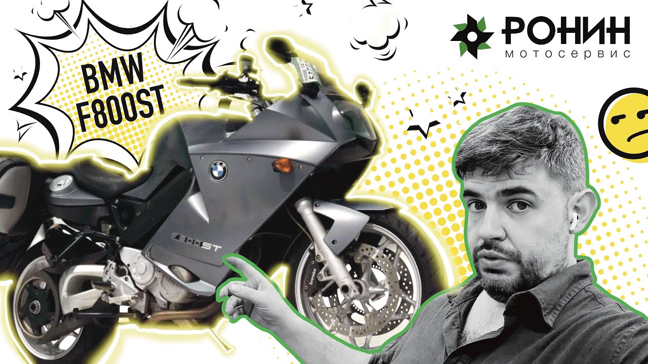 МОТОЛАБОРАТОРИЯ: «Опять пять?! BMW F800ST со спорными оценками»