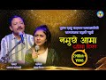 Namuchhe Aama Dahima Tika | नमुछे आमा दहीमा टीका | Narayan Rayamajhi - Rachana Rimal