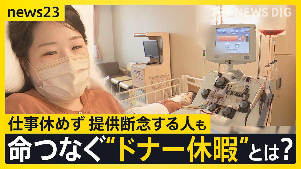ドナー 反対