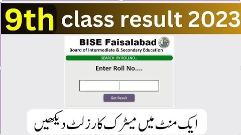9th class result 2023 | Faisalabad Board result check Karne ka tarika |How to check result 9th class