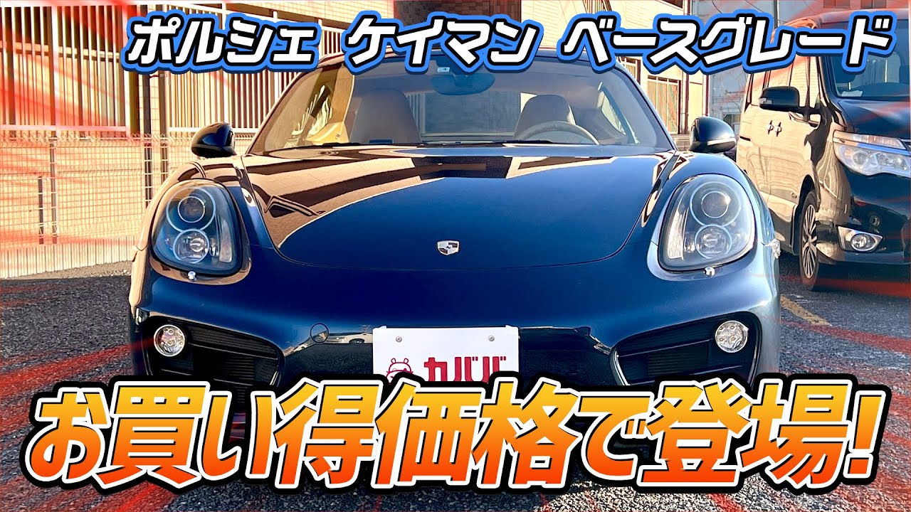 Porsche Cayman] Although it is a defective product, it is on sale 