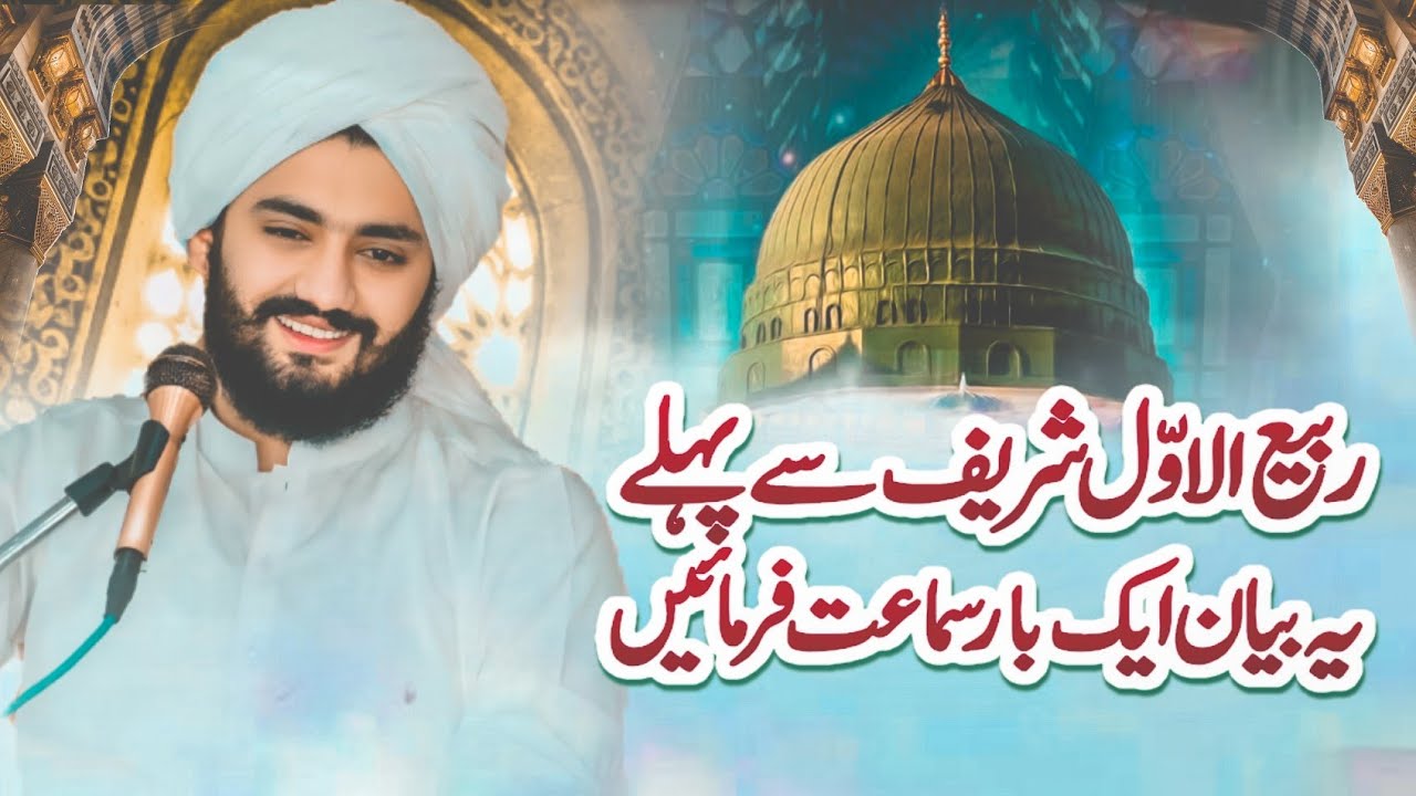 New Bayan | Syed Fasih Ul Hassan Shah | Rabi ul awal Sharif special bayan | 2025