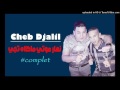 Cheb Djalil 2018 نهار موتي ماكالاه تجي Avec Hichem Smati اجمل اغنية في التاريخ 