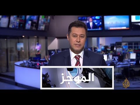 موجز الأخبار - العاشرة مساء 20/06/2017