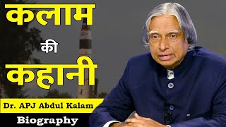 Complete Biography of Missile Man of India Dr. APJ Abdul Kalam | Motivational Video