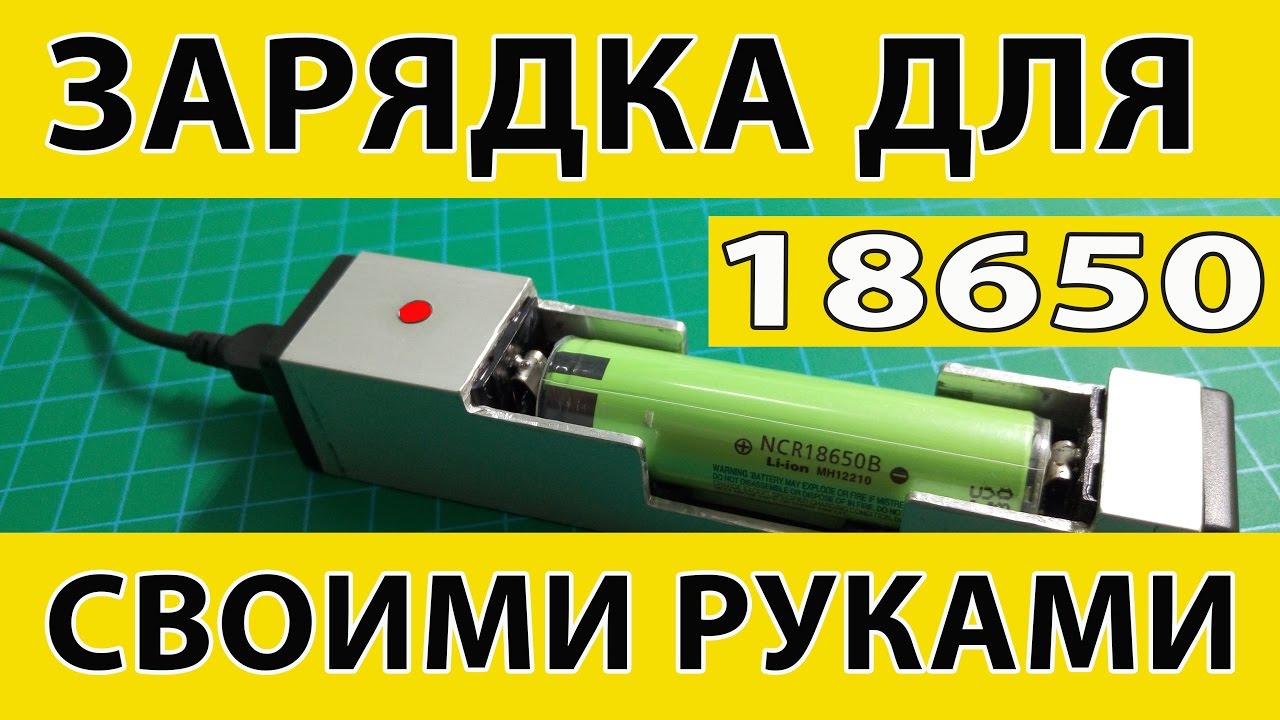 Зарядные устройства для аккумуляторов на сайте магазина «Дайте две!»