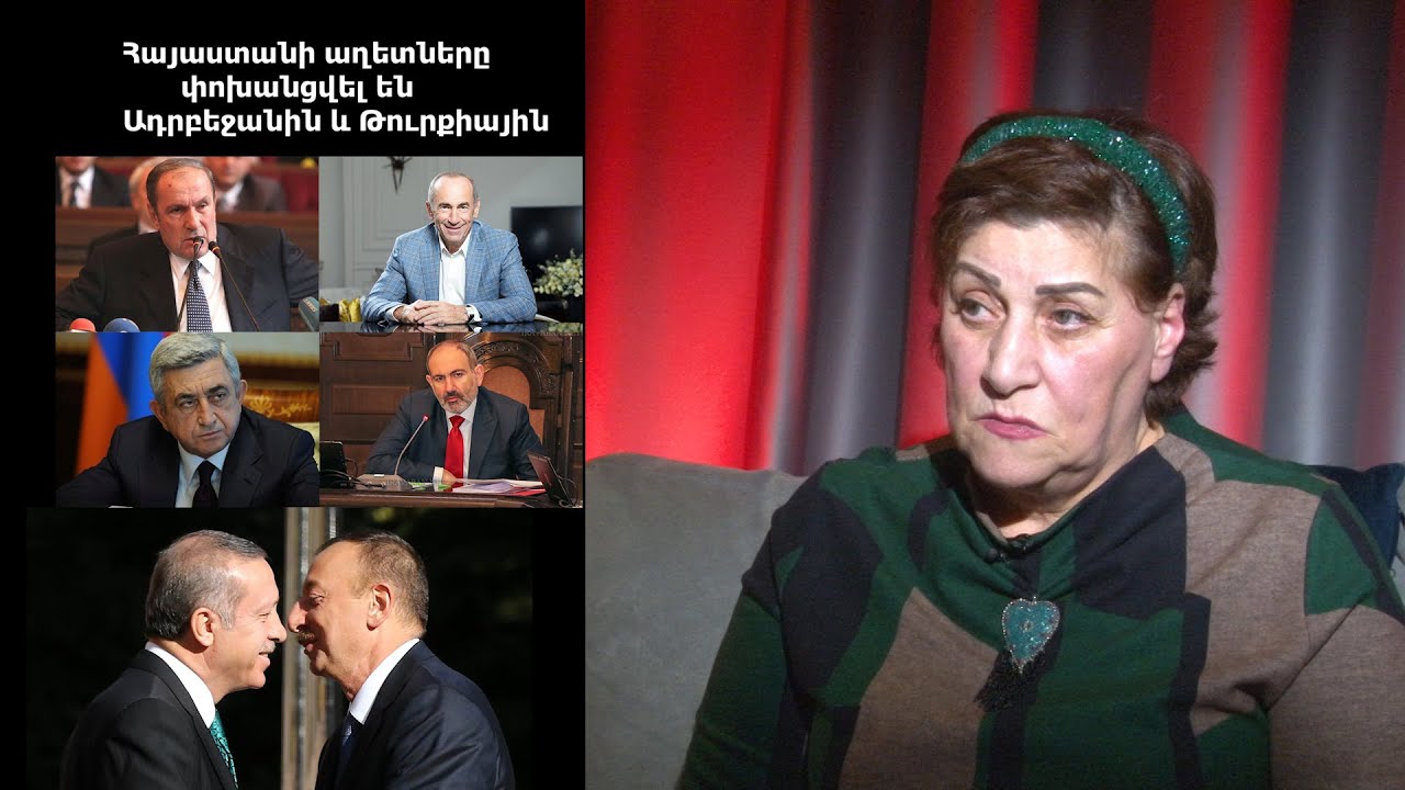 Հայաստանի աղետները փոխանցվել են Ադրբեջանին և Թուրքիային․ Լուսյա Հակոբյան