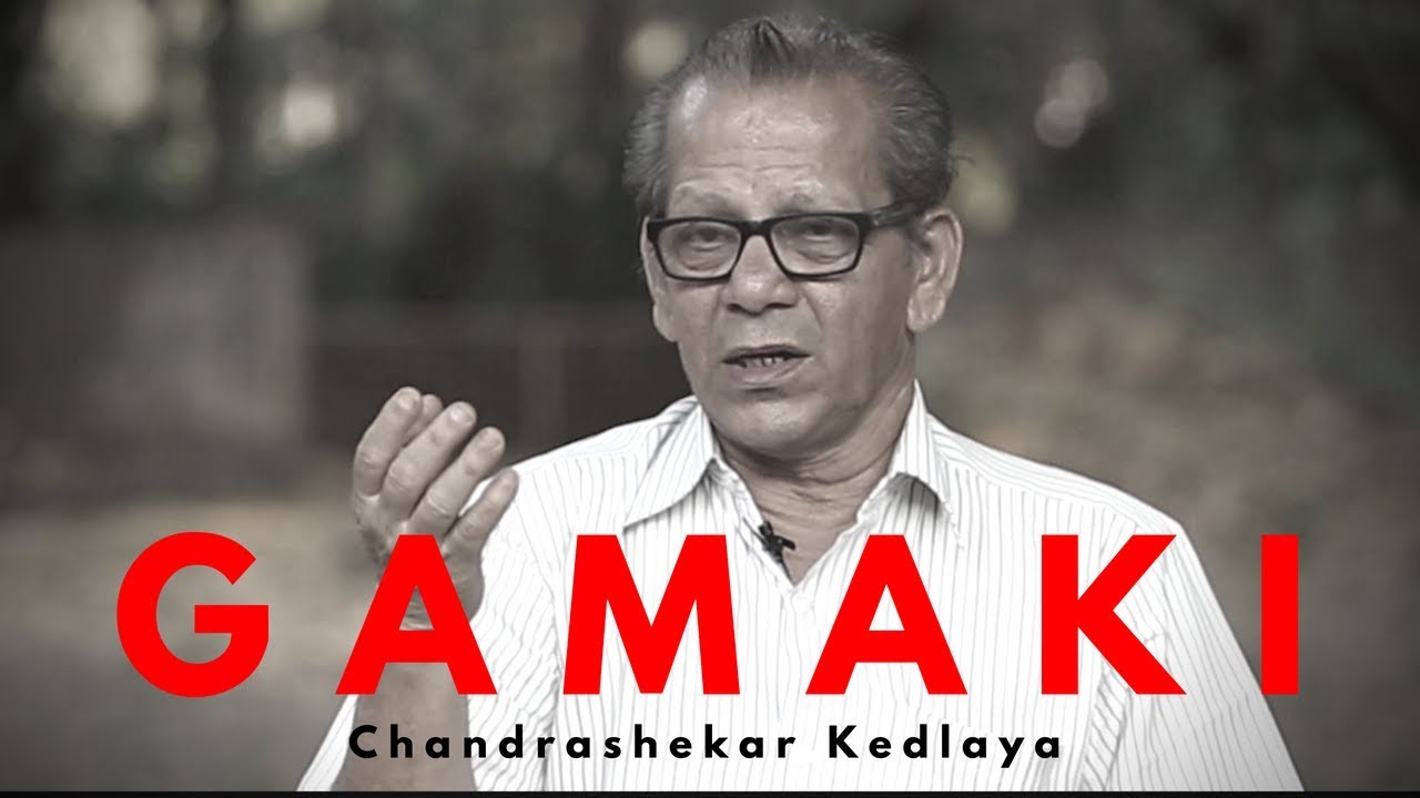 Gamaki - Chandrashekar Kedlaya