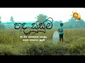 hiru tele films|eng