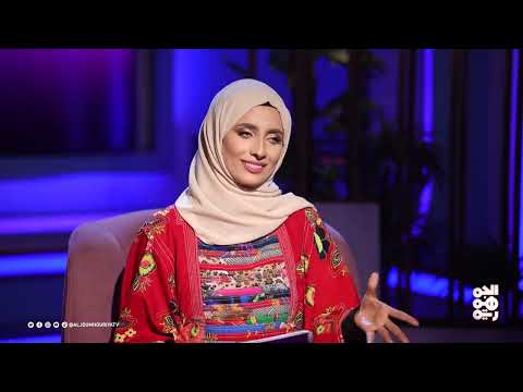فرحة العيد والفن الساحلي... الرقص، والموروث العيدي اليمني | أيامك سعيدة | الحلقة 03