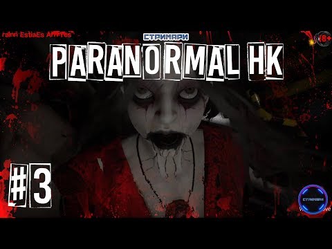 paranormal hk