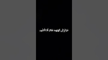 كرومات قران كريم سورة الصافات شاشة سوداء💫💗