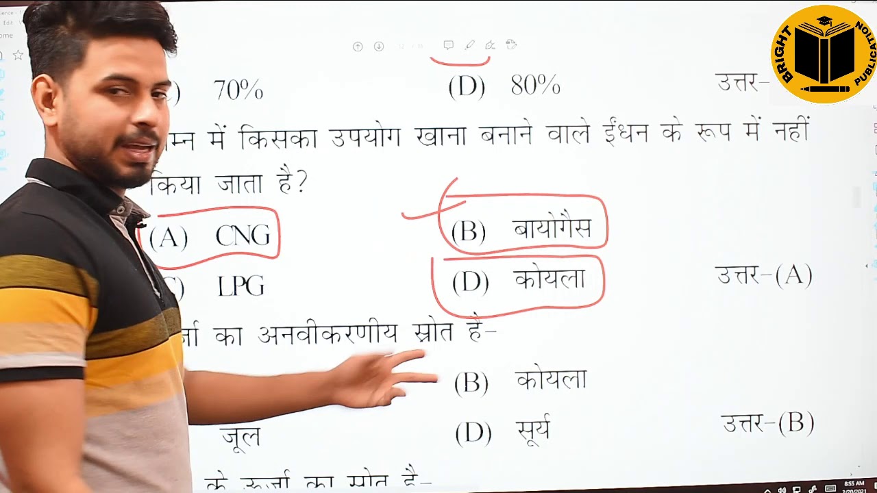 Sources of energy ऊर्जा के श्रोत
