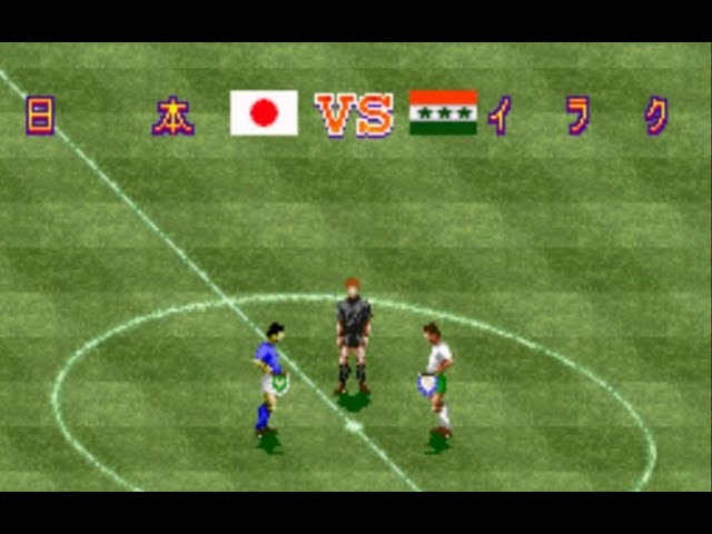 Snes 実況ワールドサッカーパーフェクトイレブン 日本vsイラク Perfect Eleven Japan Vs Iraq 퍼펙트 일레븐 일본 Vs 이라크 Youtube