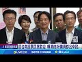 賴清德回台南! 回台南投票民眾歡迎 賴清德:盼黨員都出來投 民進黨黨部主委投票 台南.高雄選情受關注 高主委選戰派系消長 邁:選市長跟主委無關│【LIVE大現場】20240526│三立新聞台