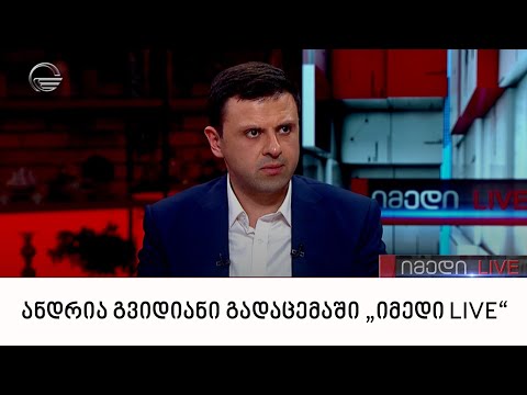 ექსპერტი, ანდრია გვიდიანი გადაცემაში „იმედი LIVE“