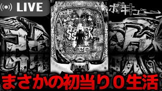 ショコラ大佐の秘密基地の配信のサムネイル画像