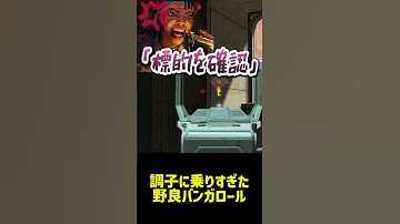 【APEX】これは怒ってもしょうがないｗｗ　【#vtuber 】#shorts