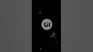 اه لو يدري حبيبي على حضنه اشكد احن 