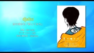 Koe No Katachi -「 AMV 」Jaz - Dari Mata (Japanese Version) | Djalto「君の瞳から」 (Kimi no Hitomi Kara)