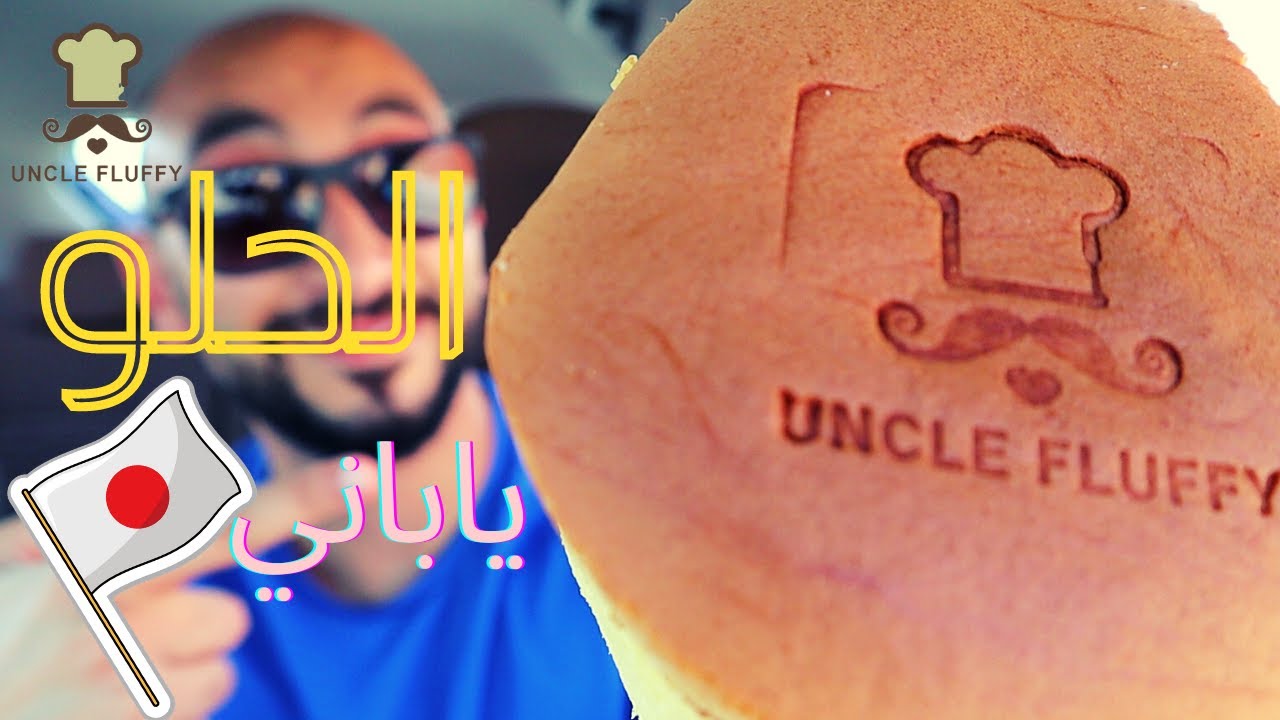 Uncle Fluffy at Cairo Festival City... - Uncle Fluffy Egypt | Facebook
