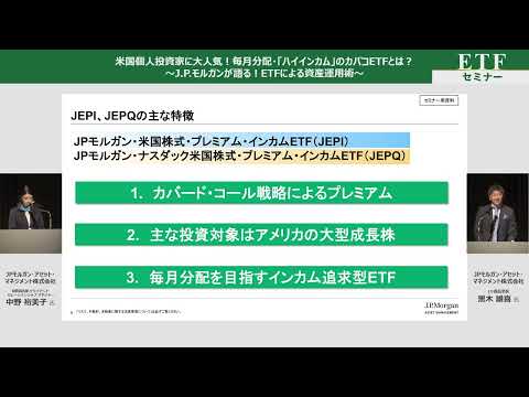 米国個人投資家に大人気！毎月分配・ハイインカムのカバコ ...