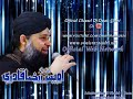 Wahabiyon se ristasunniyat kia hai  by owais raza qadri