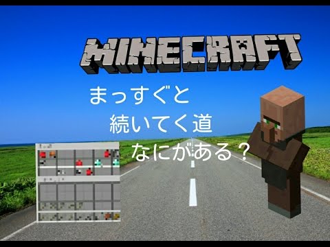 #9　国を作ろう２。　【マインクラフト】