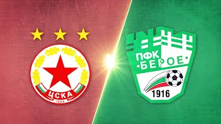 видео: ЦСКА - Берое 5:1 /репортаж, 13 кръг/ картинка: ЦСКА - Берое 5:1 /репортаж, 13 кръг/