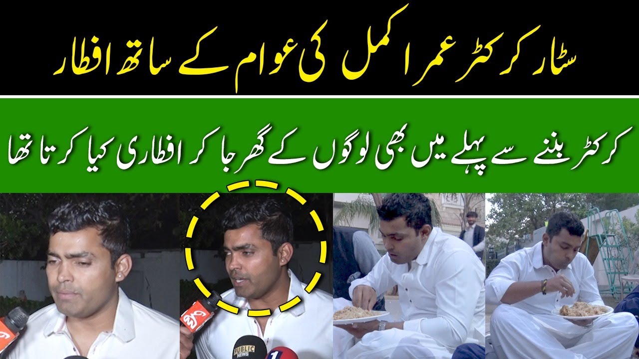 Umar Akmal Gets Emotional While Hosting Iftar | GNN+