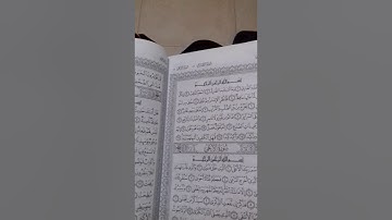 سورة الطارق بصوت ضياء الدين صبح