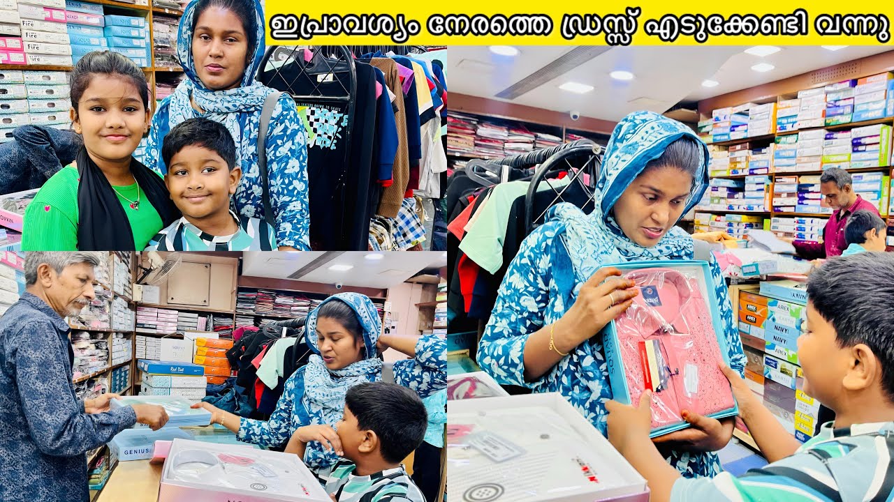 എല്ലാവർക്കും പെരുന്നാൾ ഡ്രസ്സ് സിംപിളായ രീതിയിൽ എടുത്തു ഇതിൽ എല്ലാവരും ഹാപ്പിയാണ് 