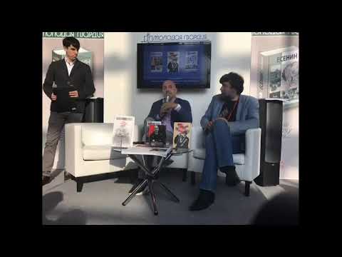 Захар Прилепин представляет книгу «Жизнь и строфы Анатолия Мариенгофа»