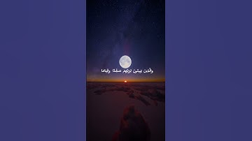 #قران_كريم #سورة #الفرقان #الشيخ #ياسر_الدوسري #اكسبلور #الهم_صلي_وسلم_على_نبينا_محمد