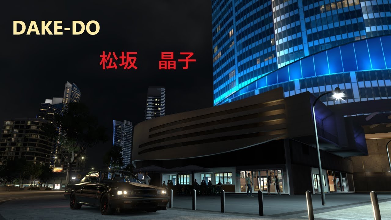 Dake-Do - YouTube
