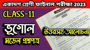 class 11 geography model question paper 2023/class 11 Geography suggestion 2023.