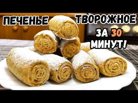 Видео: У ВАС ЕСТЬ ТВОРОГ? ВКУСНЕЕ И ПРОЩЕ 