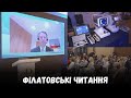 Філатовські читання: Світова спільнота офтальмологів зібралась в Одесі