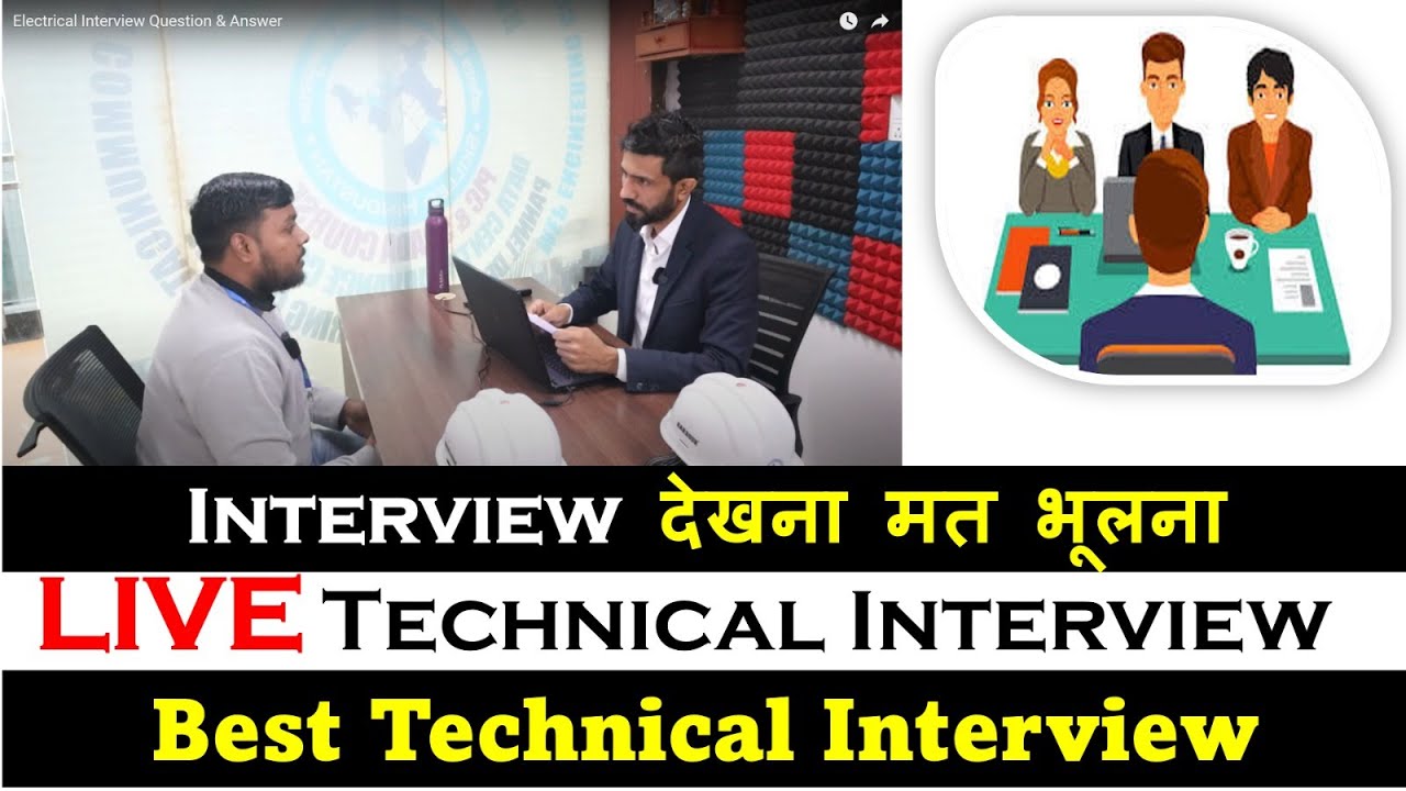 Electrical Interview Question & Answer #electricalinterview #electricalinterviewquestions