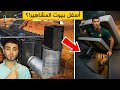 مخابئ سرية تحت بيوت المشاهير مشاهد حقيقية تكشف الجانب المظلم من حياة المشاهير