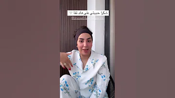 ندى حاسي هي و راجلها كايبقاو في بيت خولة كوين كاتيق فيهم بزااف اكسبلور خولة علاء ندى حاسي 