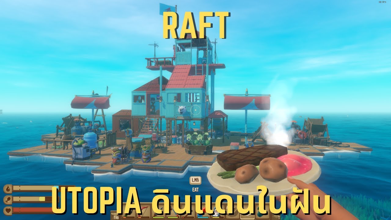Utopia ดินแดนในฝัน (ตอนจบ) [Raft] - YouTube